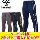 クリアランス 【返品不可】 ヒュンメル フォイエ トラックジャージーボトム HAT2110PZF メンズ レディース 【MD4】