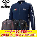 クリアランスセール 【返品不可】 ヒュンメル フォイエ トラックジャージートップ HAT2110ZF メンズ レディース 【MD3】