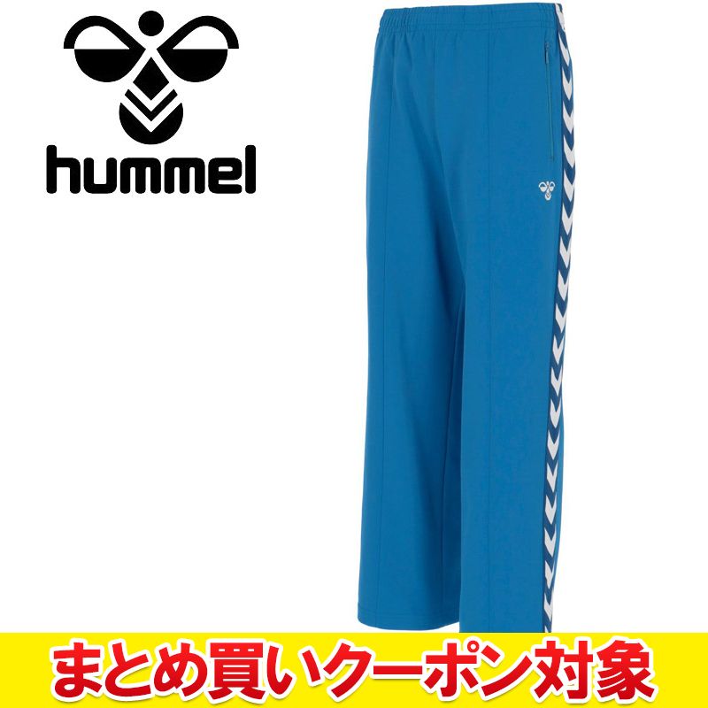 樂天商城 - 【まとめ買いクーポン対象(組み合わせ自由)】 クリアランス 【返品不可】 ヒュンメル hummel PLAY トラックパンツ(セミワイドストレート) HAT2133P-643 メンズ レディース