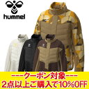 【いちばの日限定店内ポイント最大20倍(7/18 00:00~23:59迄)】 クリアランスセール 【返品不可】 ヒュンメル hummelPLAYボアフリースジャケット HAW2141 メンズ レディース 【MD3】