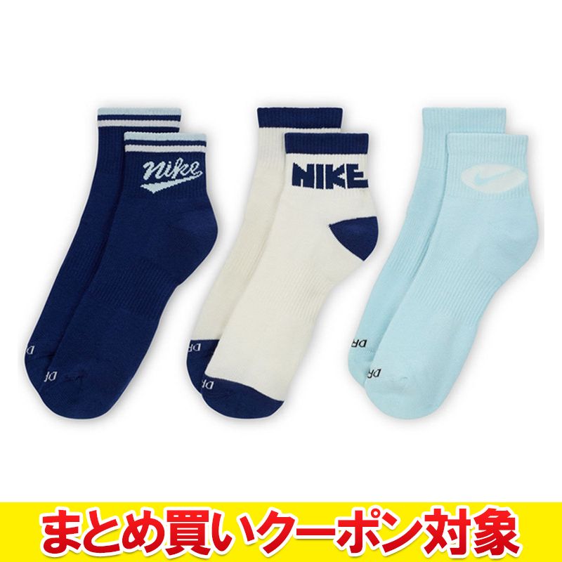 【まとめ買いクーポン対象】 クリアランス 【返品不可】 メール便送料無料 ナイキ ED PLS ANKL 3P LFESTL 144 HJ9340-902