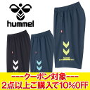 【決算処分セール】 【返品不可】 メール便送料無料 ヒュンメル JR.ハーフパンツ HJT6091 ジュニア 【MD3】