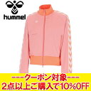 クリアランスセール ヒュンメル hummel PLAY トラックジャケット HLT2134-274 レディース