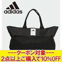 クリアランスセール 【返品不可】 アディダス MH TOTE BAG SE KUL17-JF0737