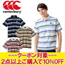 【決算処分セール】 【返品不可】 メール便送料無料 カンタベリー FLEXCOOL CONTROL SHIRT メンズ RA32104 【MD3】