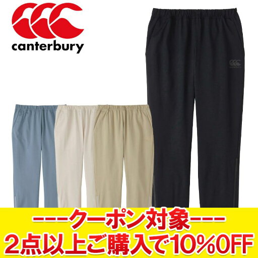クリアランスセール 【返品不可】 カンタベリー R+ DUAL PANTS RP14076 メンズ 【MD3】 クリアランスセール 【返品不可】 カンタベリー R+ DUAL PANTS RP14076 メンズ 【MD3】