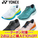 【5のつく日限定店内ポイント最大20倍(7/15 00:00〜23:59迄)】 クリアランスセール 【返品不可】 ヨネックス セーフラン 100X ランニングシ...
