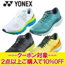 【5のつく日限定店内ポイント最大20倍(7/15 00:00〜23:59迄)】 クリアランスセール 【返品不可】 ヨネックス セーフラン 100X ランニングシ...