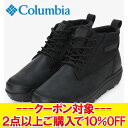 クリアランスセール 【返品不可】 コロンビア SAPLAND III LUX CHUKKA WP OH I YU9509-010 メンズ レディース シューズ
