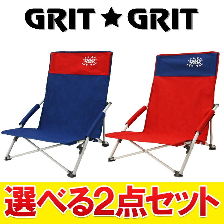  GRIT・GRIT ローチェアー アウトドア ロースタイルイージーチェアー GGA021 椅子 あぐら ポケット付き インテリア