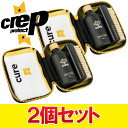 【ブラックフライデー限定店内ポイント最大20倍(11/27 1:59迄】 2個セット クレップ プロテクト Crep Protect シューケアキット 6066...