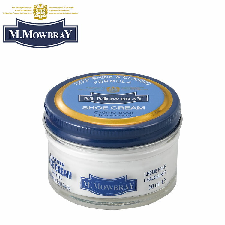 【0のつく日限定店内ポイント最大20倍(1/30 00:00～23:59迄)】 M.モゥブレィ シュー クリーム ジャー 靴手入れ 靴磨き 靴クリーム M.Mowbray