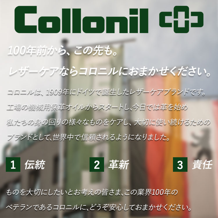 【お買い物マラソン限定店内ポイント最大20倍(2026/2/23 1:59迄)】 2本セット コロニル 1909 シュプリーム プロテクト スプレー 栄養効果入り防水スプレー Collonil 1909 Supreme Protect Spray