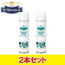 【お買い物マラソン限定店内ポイント最大20倍(6/27 1:59迄)】2本セット M.モゥブレィ デリケートスプレー 靴手入れ 靴磨き 栄養スプレー M.Mowbray 【地域限定送料無料】