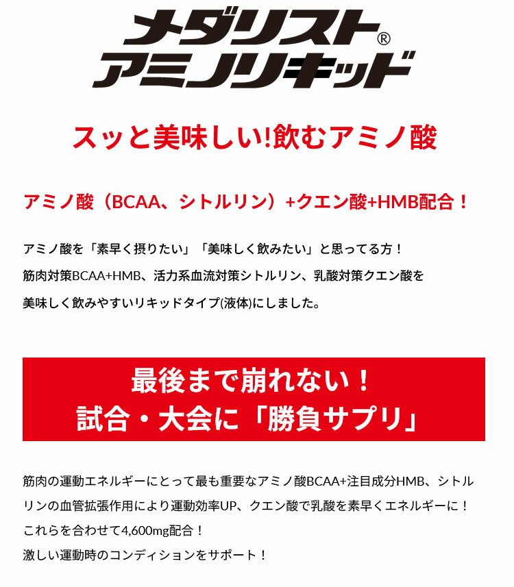 【大感謝限定店内ポイント最大20倍(12/26 1:59迄)】 メダリスト アイススラリー アミノリキッド 40g 60個セット 一気に飲み干すリキッドタイプ 酸味と甘みが丁度良いレモンバナナ風味 凍らせてお飲みいただけます シャリシャリで美味しい 2