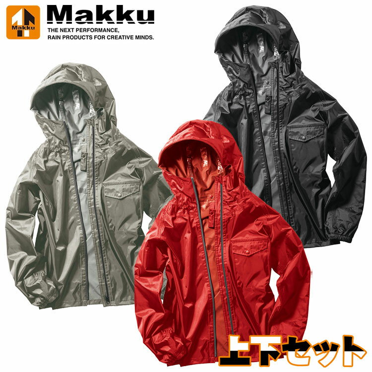 樂天商城 - マック レインキーパースーツ レインウェア 上下セット AS5110 メンズ レディース 【地域限定送料無料】