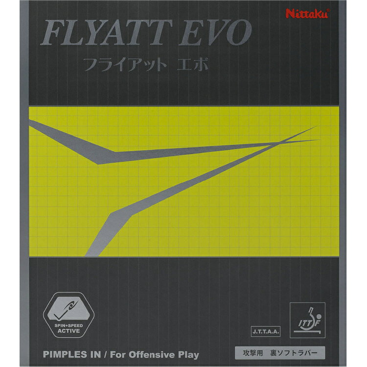 爽快な打球音!グリップ力のある天然ゴムのシートと、軽く打ってもよく弾む弾力性の高いスポンジを搭載したことでスピードがアップしました。フラット打ちやミート打ちで先手を取って、さらにピッチの速いプレーを!ゴム、スポンジ裏ソフト用【メーカー取り寄せ商品】 こちらの商品はメーカー手配の為、完売の場合もございます。在庫の有無・納期のご連絡はご注文受付メールにてご確認下さい。