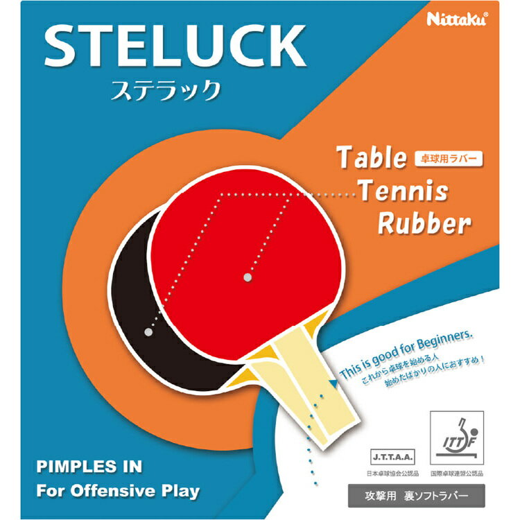 Rakuten - 【スーパーセール限定店内最大20倍(6/11 1:59迄)】 お買い得スペシャルプライス メール便送料無料 ニッタク ステラック NR8601-71 卓球 ラバー ビギナー 初心者 入門 裏ソフト 安定