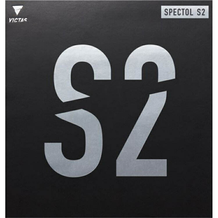 乐天商城 - お買い得スペシャルプライス メール便送料無料 ヴィクタス 卓球 SPECTOL S2 210020-0020