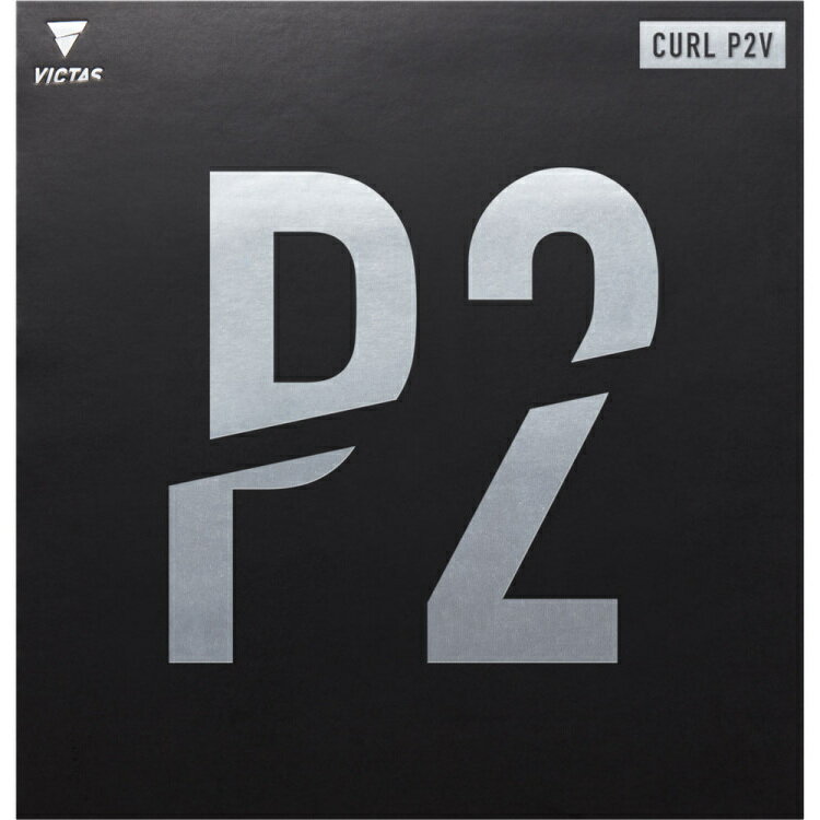 Rakuten - お買い得スペシャルプライス メール便送料無料 ヴィクタス CURL P2V（カール P2V） 210070-0020 VICTAS 卓球 粒高ラバー カール P2V CURL P2V 200070