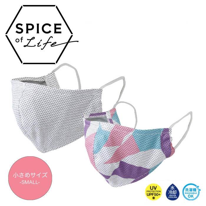 メール便送料無料 スパイス SPICE OF LIFE UVカットウォータークールマスク2枚セット アイスピンク＆ホワイト 小さめサイズ SFVZ2079SPW