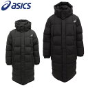在庫一掃セール 数量限定 半額 50%OFF アシックス 防寒 aiscs ロングダウン コート ジャケット メンズ レディース 2031C110 【返品不可】