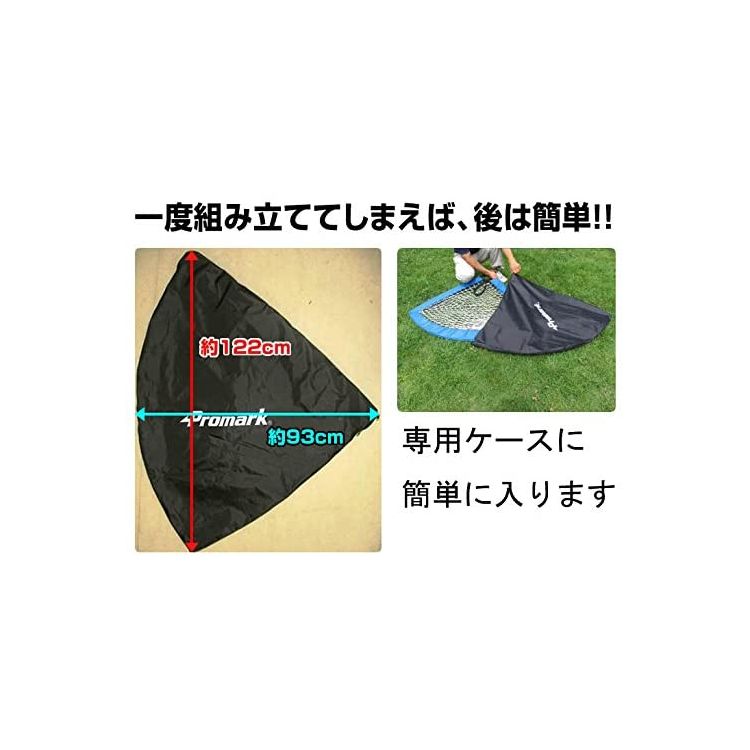サクライ貿易 PROMARK (プロマーク) ミニサッカーゴール SG-0013