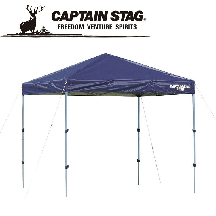 キャプテンスタッグ CAPTAIN STAG アウトドア クイックシェード 250UV-S (コンパクト) M3274