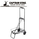 お買い得スペシャルプライス キャプテンスタッグ CAPTAIN STAG アウトドア ポリタンクが倒れないキャリー (ガード付) M7430