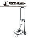 【GW期間限定店内ポイント最大20倍 5/7 9:59迄】 キャプテンスタッグ CAPTAIN STAG アウトドア NEWハウンドキャリー type M743...