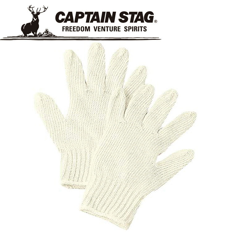 【お買い物マラソン限定店内ポイント最大20倍(2026/5/16 1:59迄)】キャプテンスタッグ CAPTAIN STAG アウトドア 純綿子供用軍手 M7516