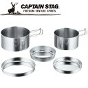 お買い得スペシャルプライス キャプテンスタッグ CAPTAIN STAG アウトドア キャンピング食器5点セット 箱入 【M-7520】 M7520