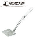 【GW期間限定店内ポイント最大20倍 5/7 9:59迄】 キャプテンスタッグ CAPTAIN STAG アウトドア 折りたたみ式ターナー M7538