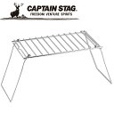 【GW期間限定店内ポイント最大20倍 5/7 9:59迄】 キャプテンスタッグ CAPTAIN STAG アウトドア キャンピングセカンドグリル 【M-7572...