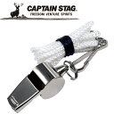 【0のつく日限定店内ポイント最大20倍(5/30 00:00〜)】 キャプテンスタッグ CAPTAIN STAG アウトドア ハイピッチホイッスル (ヒモ付) ...