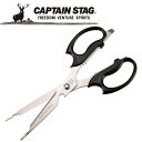 【GW期間限定店内ポイント最大20倍 5/7 9:59迄】 キャプテンスタッグ CAPTAIN STAG アウトドア トング付万能キッチンバサミ M8496