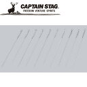 キャプテンスタッグ CAPTAIN STAG アウトドア ススプリング柄バーベキュー串425mm10本組 M8869 【地域限定送料無料】