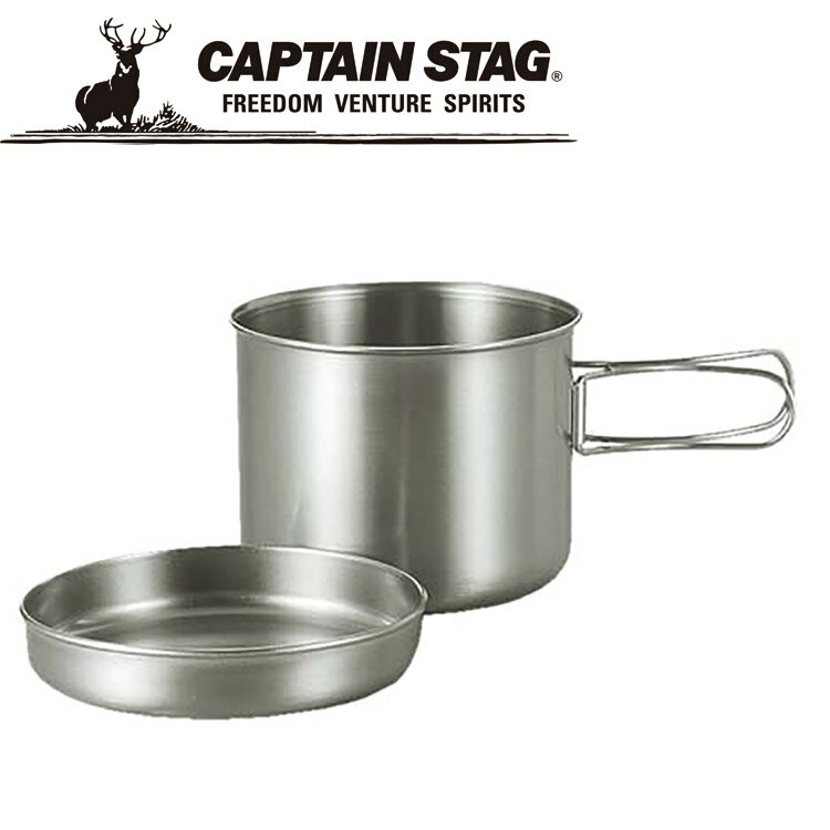 【ブラックフライデー限定店内ポイント最大20倍(11/27 1:59迄】 お買い得スペシャルプライス キャプテンスタッグ CAPTAIN STAG アウトドア ...