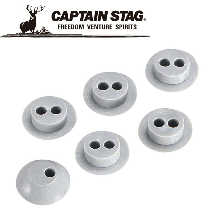 【ブラックフライデー限定店内ポイント最大20倍(11/27 1:59迄】 キャプテンスタッグ CAPTAIN STAG アウトドア ポールキャップ6個組 M91...