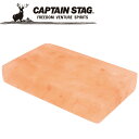 【GW期間限定店内ポイント最大20倍 5/7 9:59迄】 キャプテンスタッグ CAPTAIN STAG アウトドア 岩塩プレート M-9420 M9420