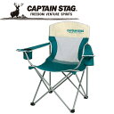 お買い得スペシャルプライス キャプテンスタッグ CAPTAIN STAG アウトドア ラコンテ メッシュラウンジチェア (グリーン) UC1605