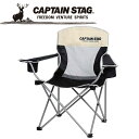 お買い得スペシャルプライス キャプテンスタッグ CAPTAIN STAG アウトドア ラコンテ メッシュラウンジチェア (ブラック) UC1607