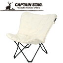 お買い得スペシャルプライス キャプテンスタッグ CAPTAIN STAG アウトドア CSクラシックス リラックスクッションチェア UC-1647 UC1647