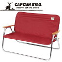 お買い得スペシャルプライス キャプテンスタッグ CAPTAIN STAG アウトドア アルミ背付ベンチ用 着せかえカバー (レッド) UC-1654 UC1654