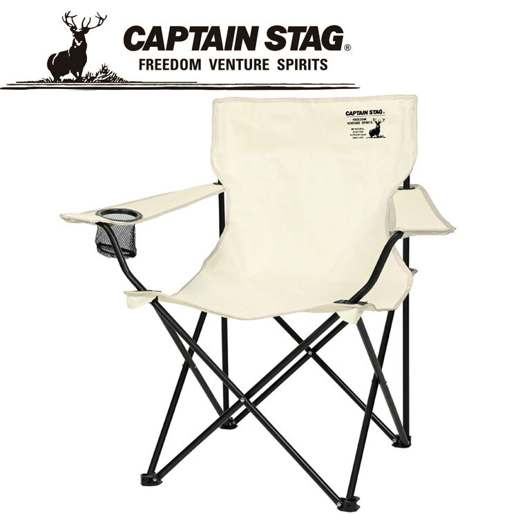 【年末年始限定店内ポイント最大20倍(1/5 23:59迄)】 キャプテンスタッグ CAPTAIN STAG アウトドア CSシャルマン ラウンジチェア (アイボリー) UC1673 【地域限定送料無料】