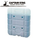 【3日間限定店内ポイント最大20倍(6/1 23:59迄)】 キャプテンスタッグ CAPTAIN STAG アウトドア 時短凍結スーパーコールドパック【L】 U...