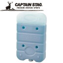【GW期間限定店内ポイント最大20倍 5/7 9:59迄】 キャプテンスタッグ CAPTAIN STAG アウトドア 時短凍結スーパーコールドパック【S】 UE...