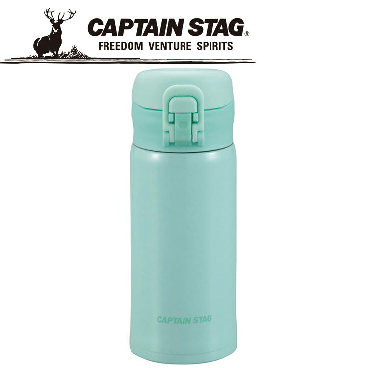 キャプテンスタッグ CAPTAIN STAG アウトドア GLライト ワンタッチパーソナルボトル350 ミントグリーン UE3297 【地域限定送料無料】
