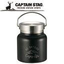 キャプテンスタッグ CAPTAIN STAG アウトドア モンテ HDフードポット280 (ブラック) UE-3437 UE3437 【地域限定送料無料】