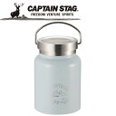 【GW期間限定店内ポイント最大20倍 5/7 9:59迄】 キャプテンスタッグ CAPTAIN STAG アウトドア モンテ HDフードポット400 (サックス...